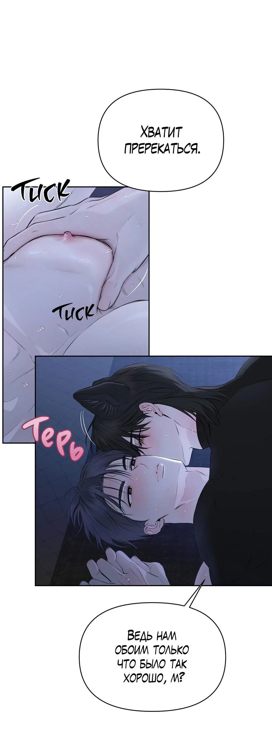 Манга Пробивающийся солнечный свет - Глава 25 Страница 32