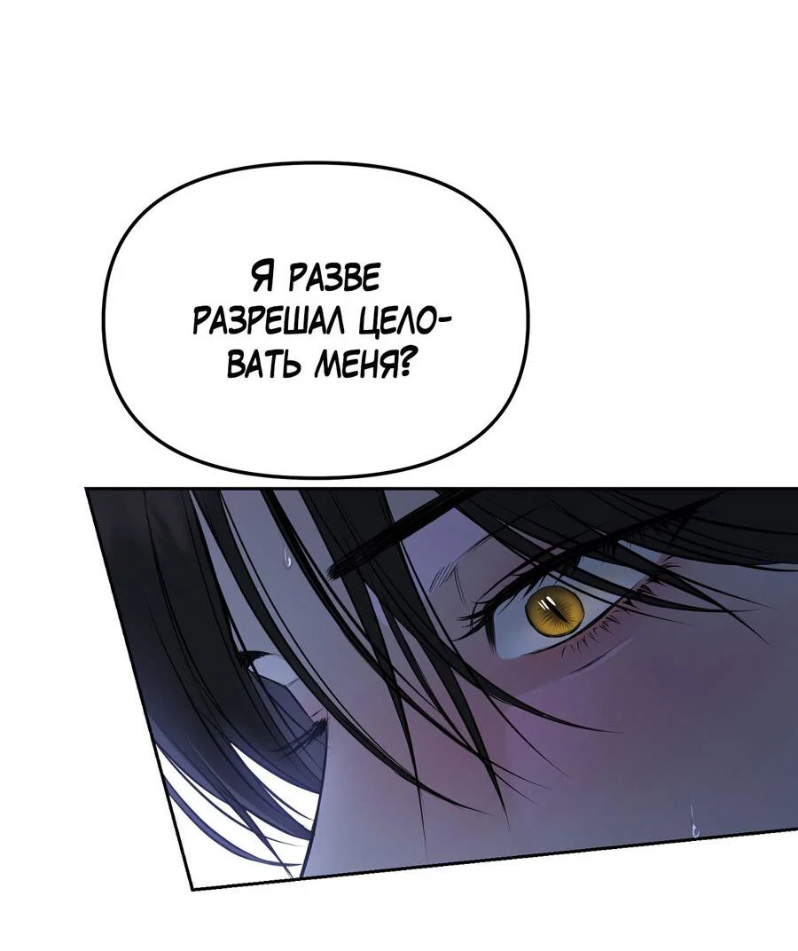 Манга Пробивающийся солнечный свет - Глава 25 Страница 35