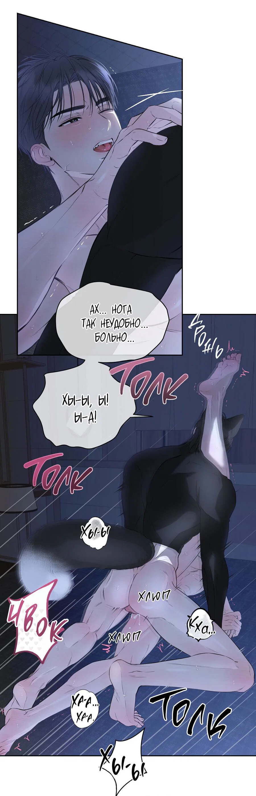 Манга Пробивающийся солнечный свет - Глава 25 Страница 40