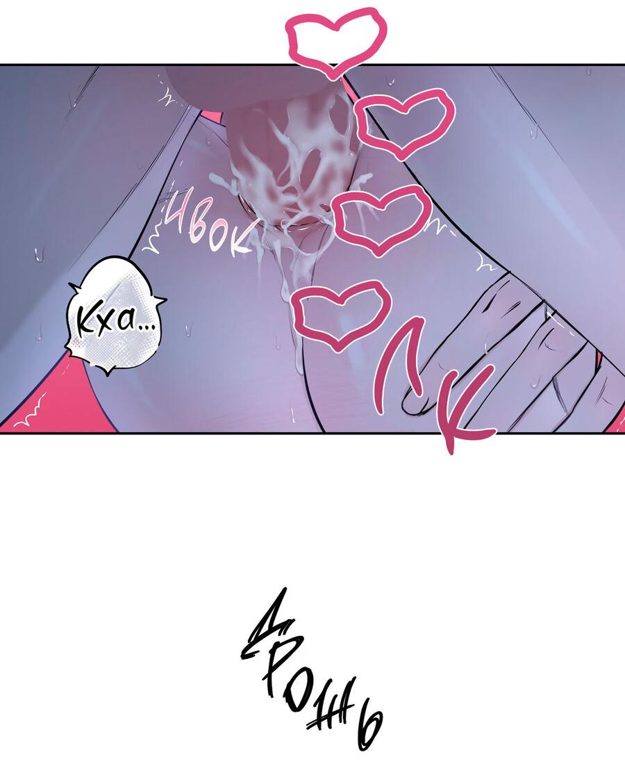 Манга Пробивающийся солнечный свет - Глава 25 Страница 18