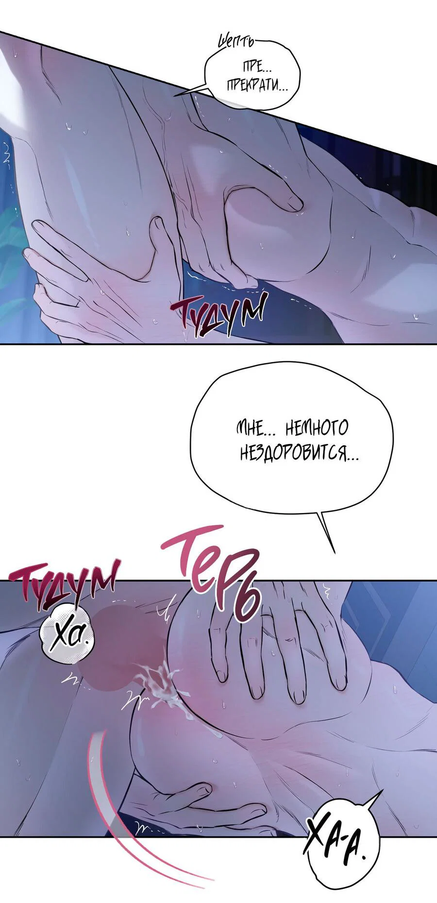 Манга Пробивающийся солнечный свет - Глава 25 Страница 16