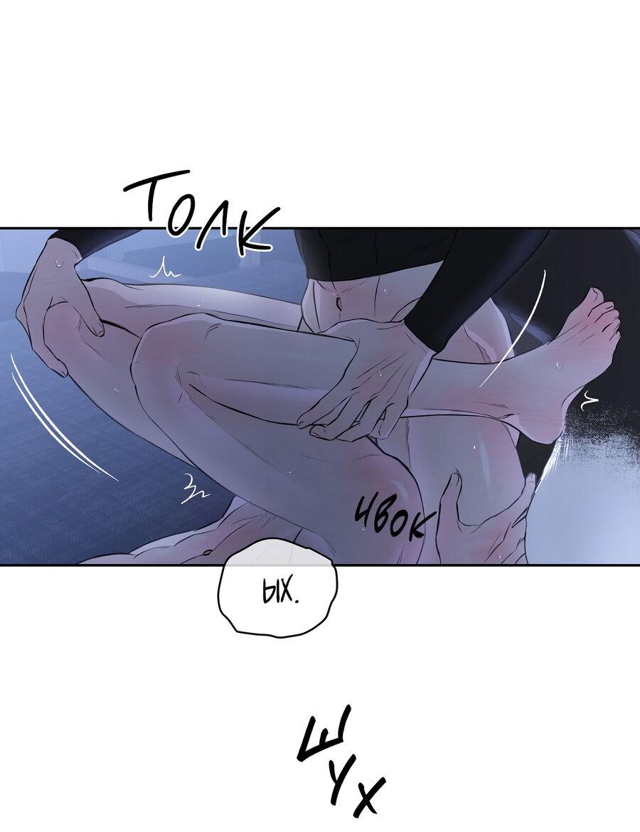 Манга Пробивающийся солнечный свет - Глава 25 Страница 37