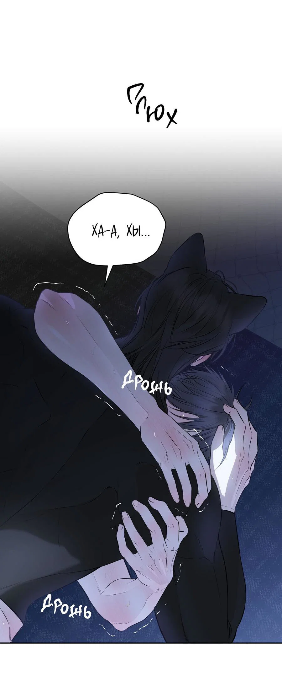 Манга Пробивающийся солнечный свет - Глава 25 Страница 51