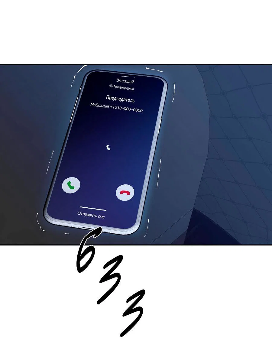 Манга Пробивающийся солнечный свет - Глава 25 Страница 4