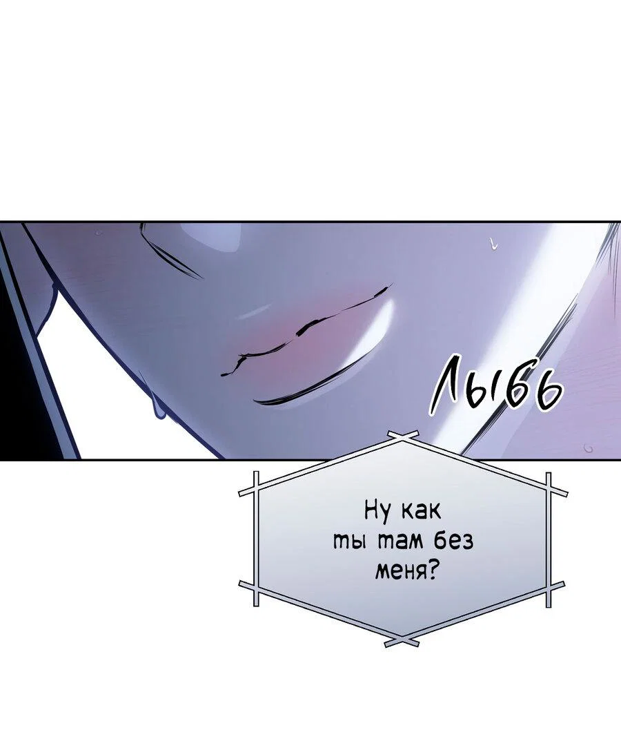 Манга Пробивающийся солнечный свет - Глава 25 Страница 11