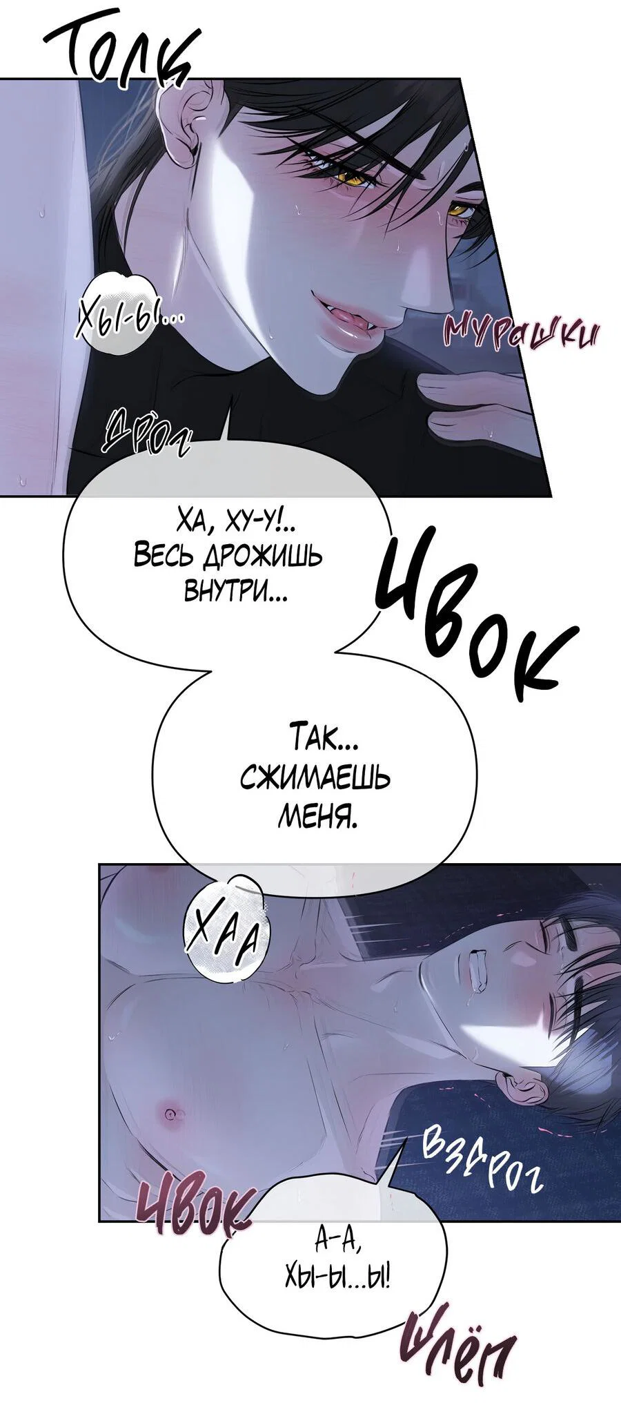 Манга Пробивающийся солнечный свет - Глава 25 Страница 42