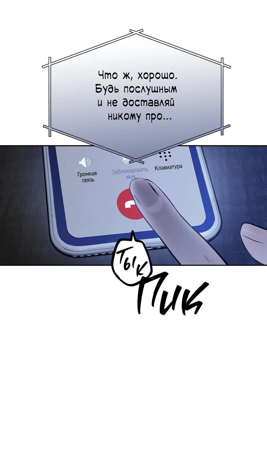 Манга Пробивающийся солнечный свет - Глава 25 Страница 21