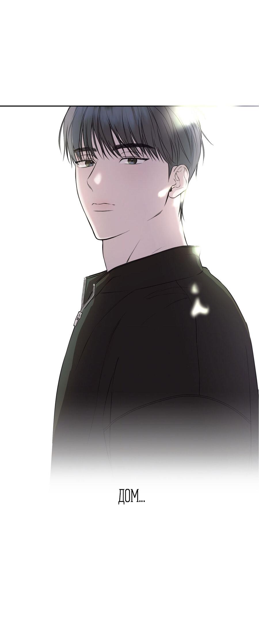 Манга Пробивающийся солнечный свет - Глава 10 Страница 15