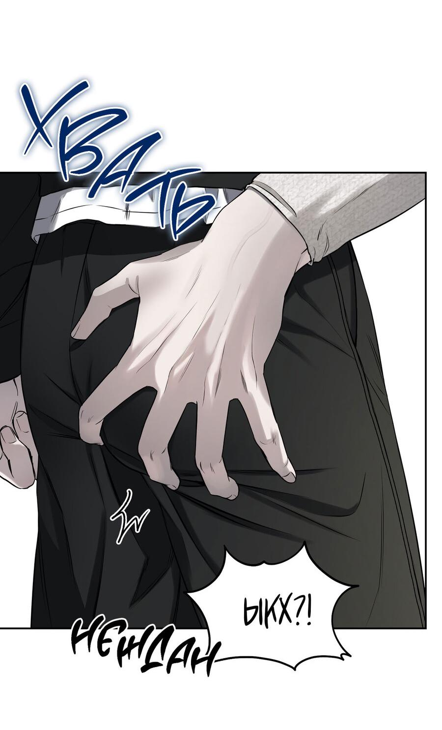 Манга Пробивающийся солнечный свет - Глава 10 Страница 44