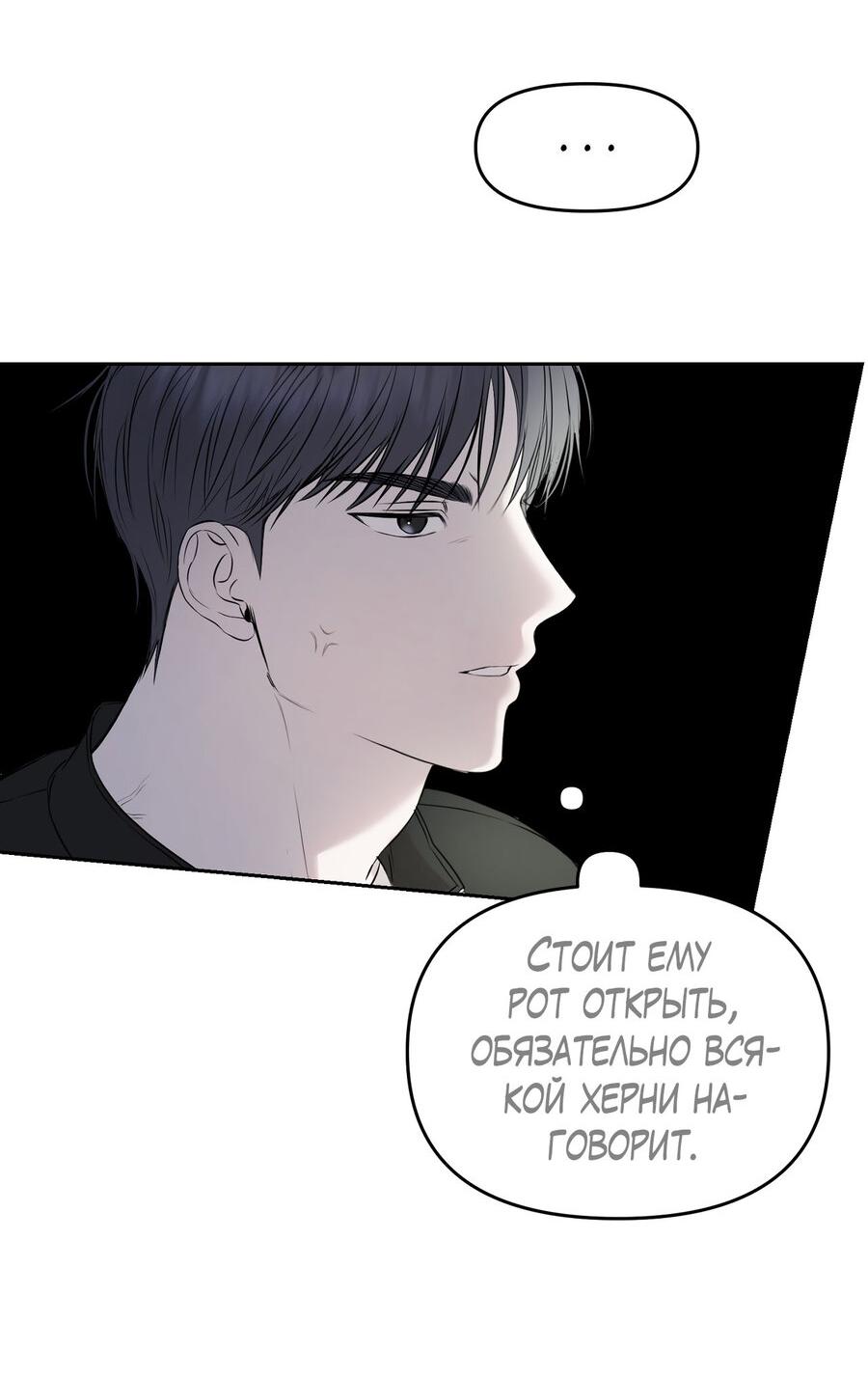 Манга Пробивающийся солнечный свет - Глава 10 Страница 19