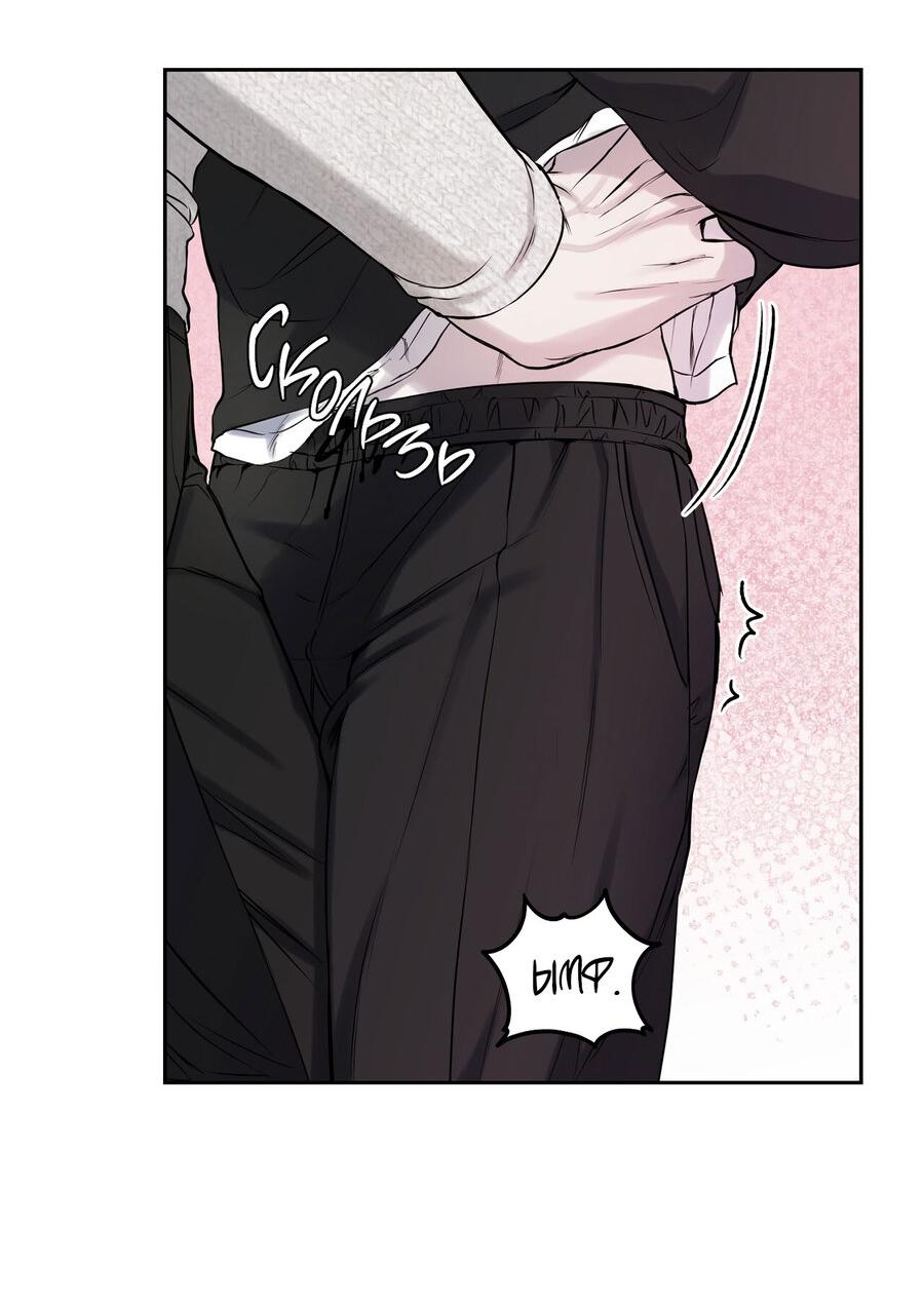 Манга Пробивающийся солнечный свет - Глава 10 Страница 52