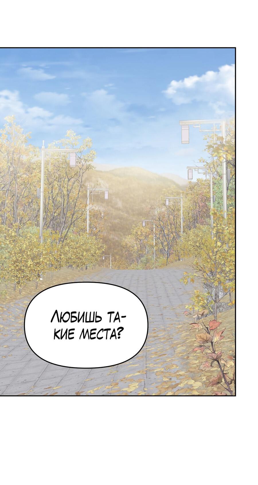 Манга Пробивающийся солнечный свет - Глава 10 Страница 10