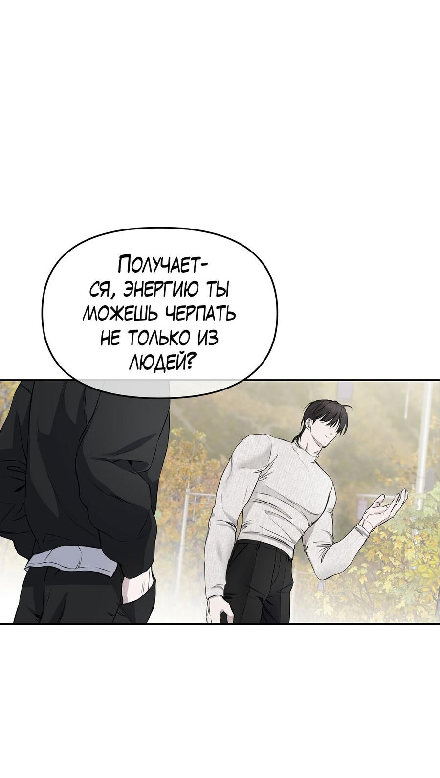 Манга Пробивающийся солнечный свет - Глава 10 Страница 16