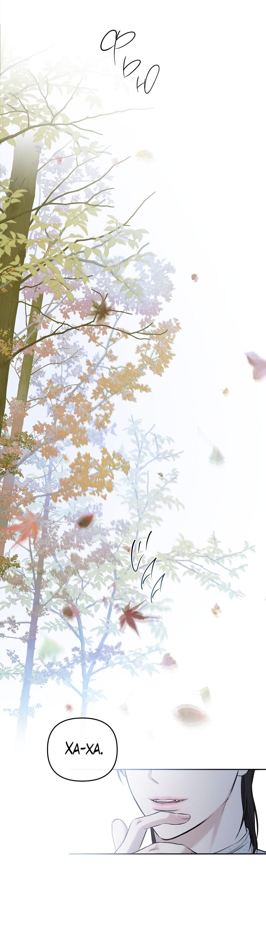 Манга Пробивающийся солнечный свет - Глава 10 Страница 30