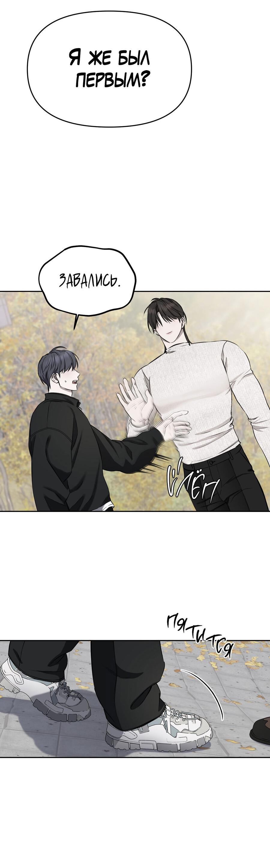 Манга Пробивающийся солнечный свет - Глава 10 Страница 41