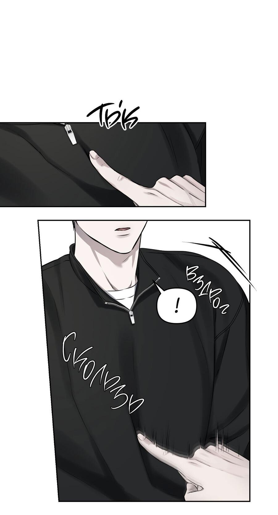 Манга Пробивающийся солнечный свет - Глава 10 Страница 40