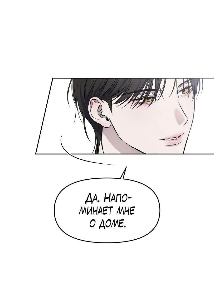 Манга Пробивающийся солнечный свет - Глава 10 Страница 13