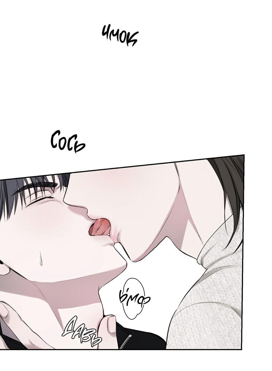 Манга Пробивающийся солнечный свет - Глава 10 Страница 50