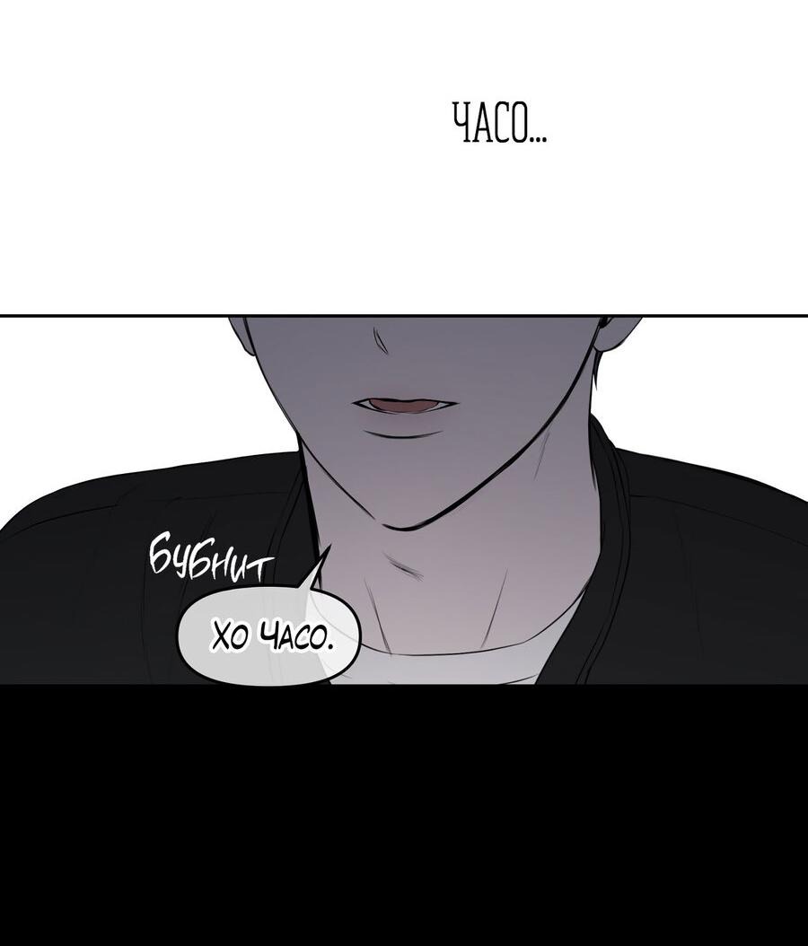 Манга Пробивающийся солнечный свет - Глава 10 Страница 22