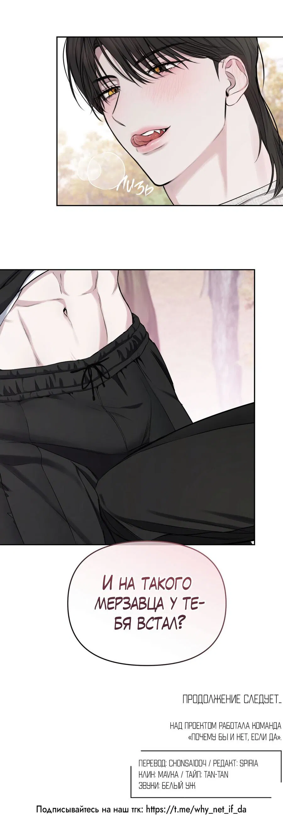 Манга Пробивающийся солнечный свет - Глава 10 Страница 55