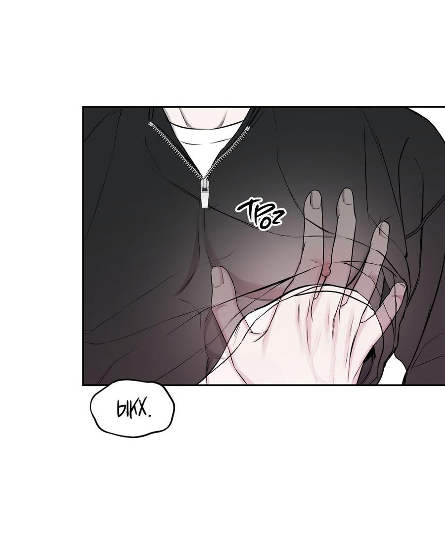 Манга Пробивающийся солнечный свет - Глава 10 Страница 53