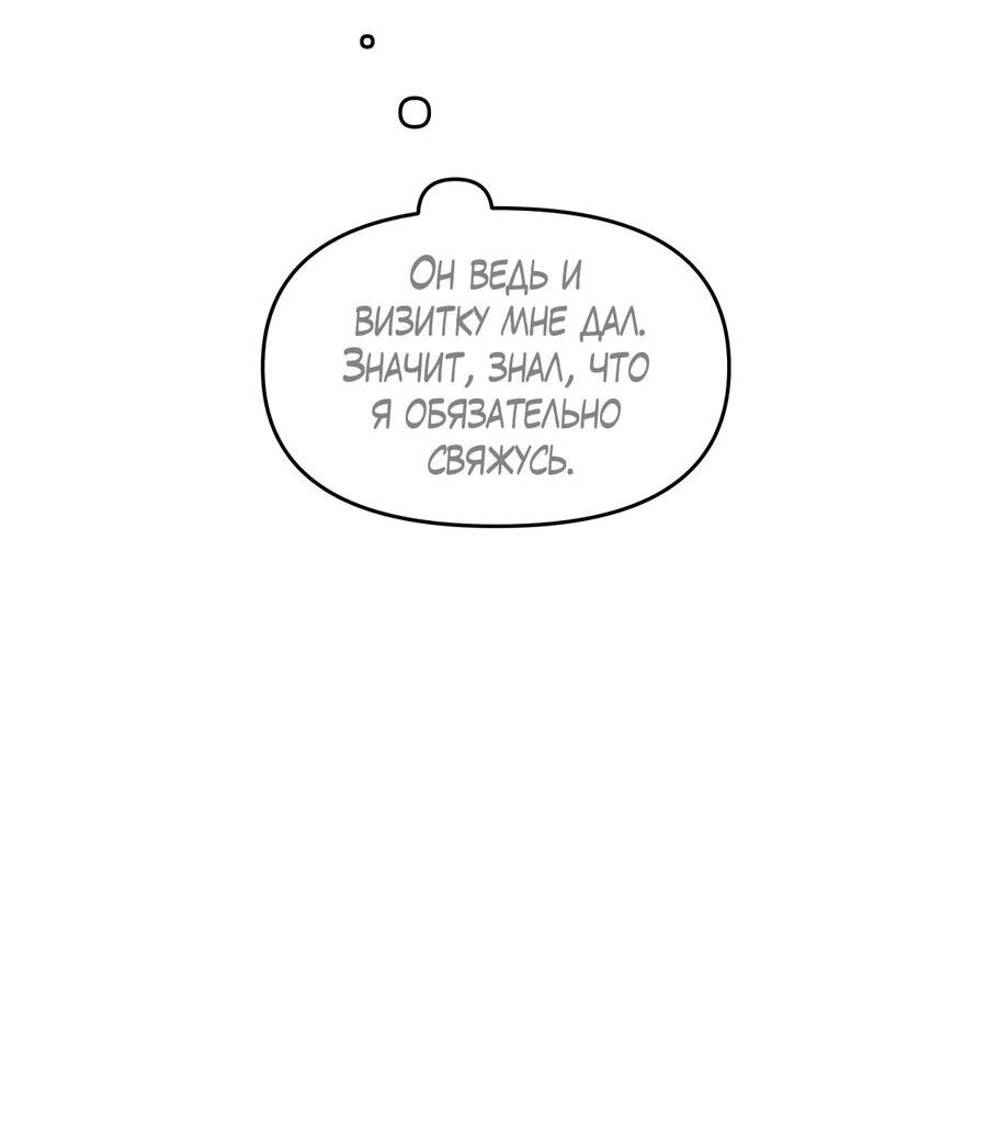 Манга Пробивающийся солнечный свет - Глава 10 Страница 26