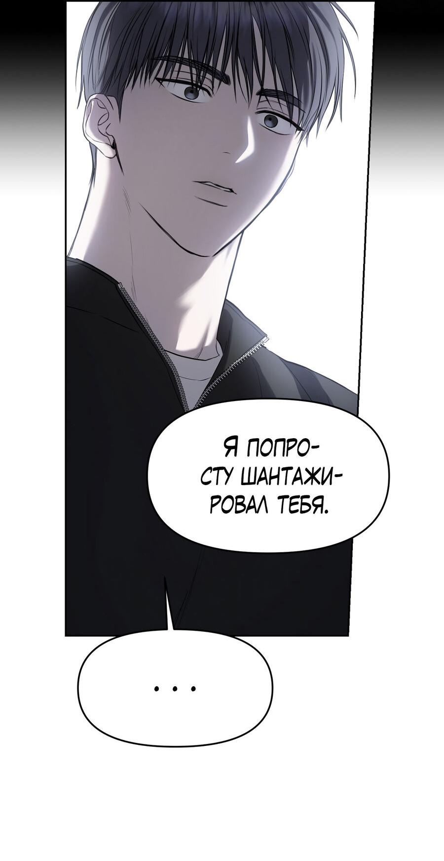 Манга Пробивающийся солнечный свет - Глава 10 Страница 38