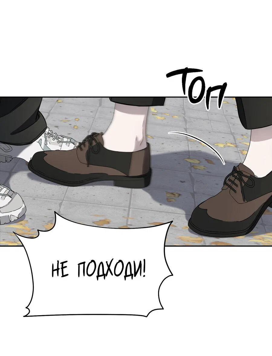 Манга Пробивающийся солнечный свет - Глава 10 Страница 42