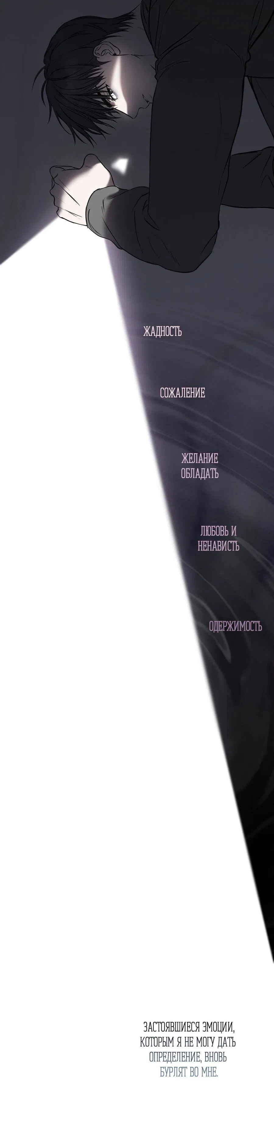 Манга Пробивающийся солнечный свет - Глава 9 Страница 54