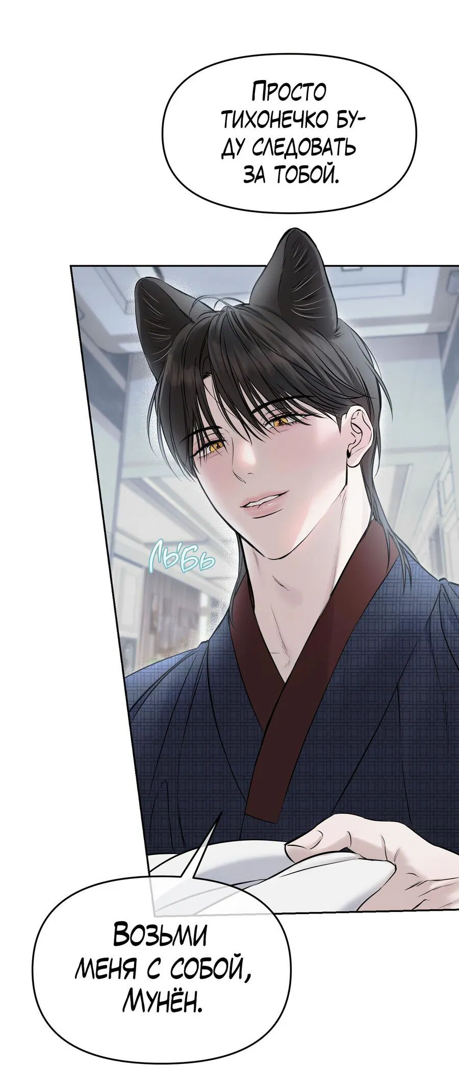 Манга Пробивающийся солнечный свет - Глава 9 Страница 10