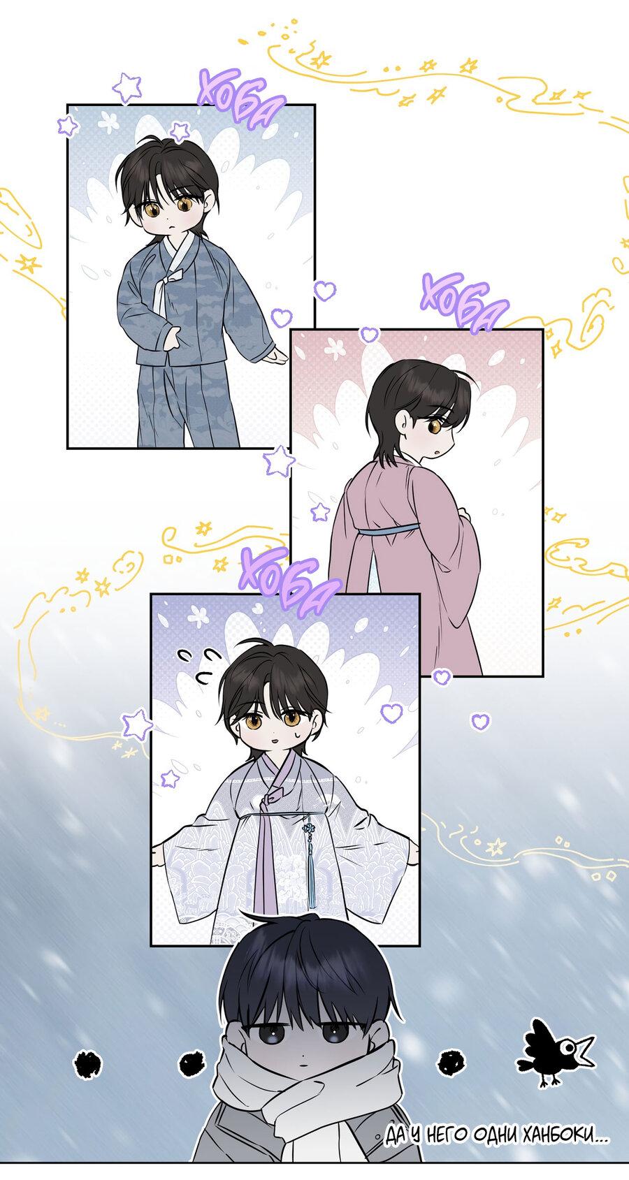 Манга Пробивающийся солнечный свет - Глава 9 Страница 18