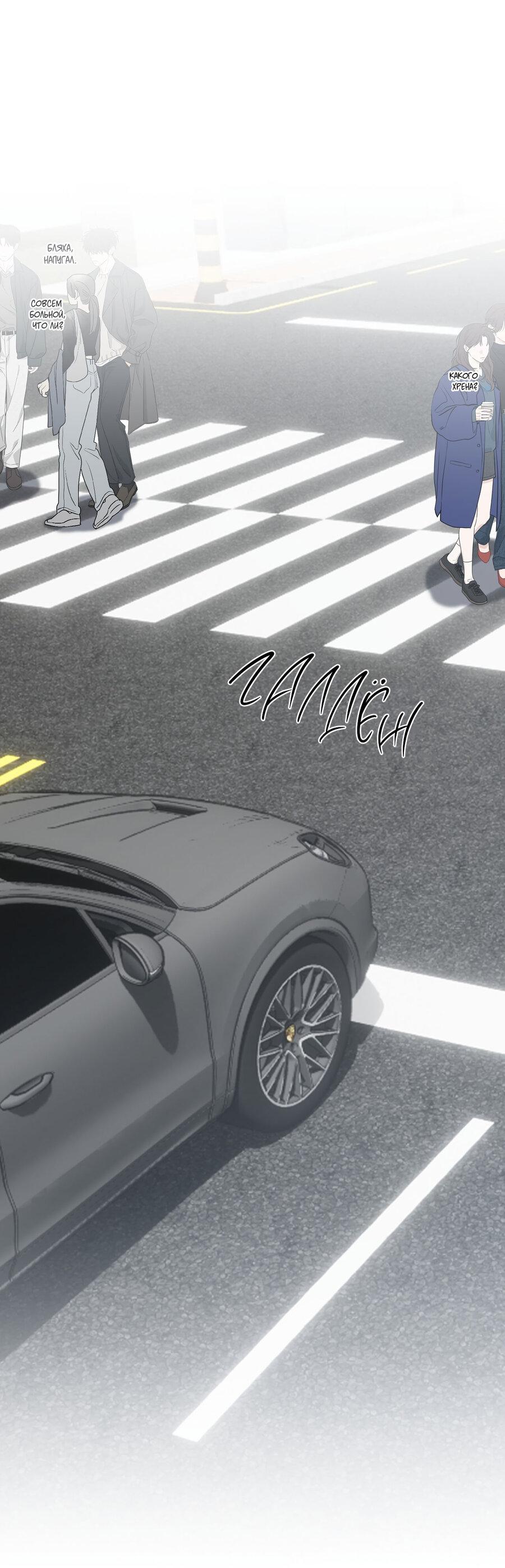 Манга Пробивающийся солнечный свет - Глава 9 Страница 29