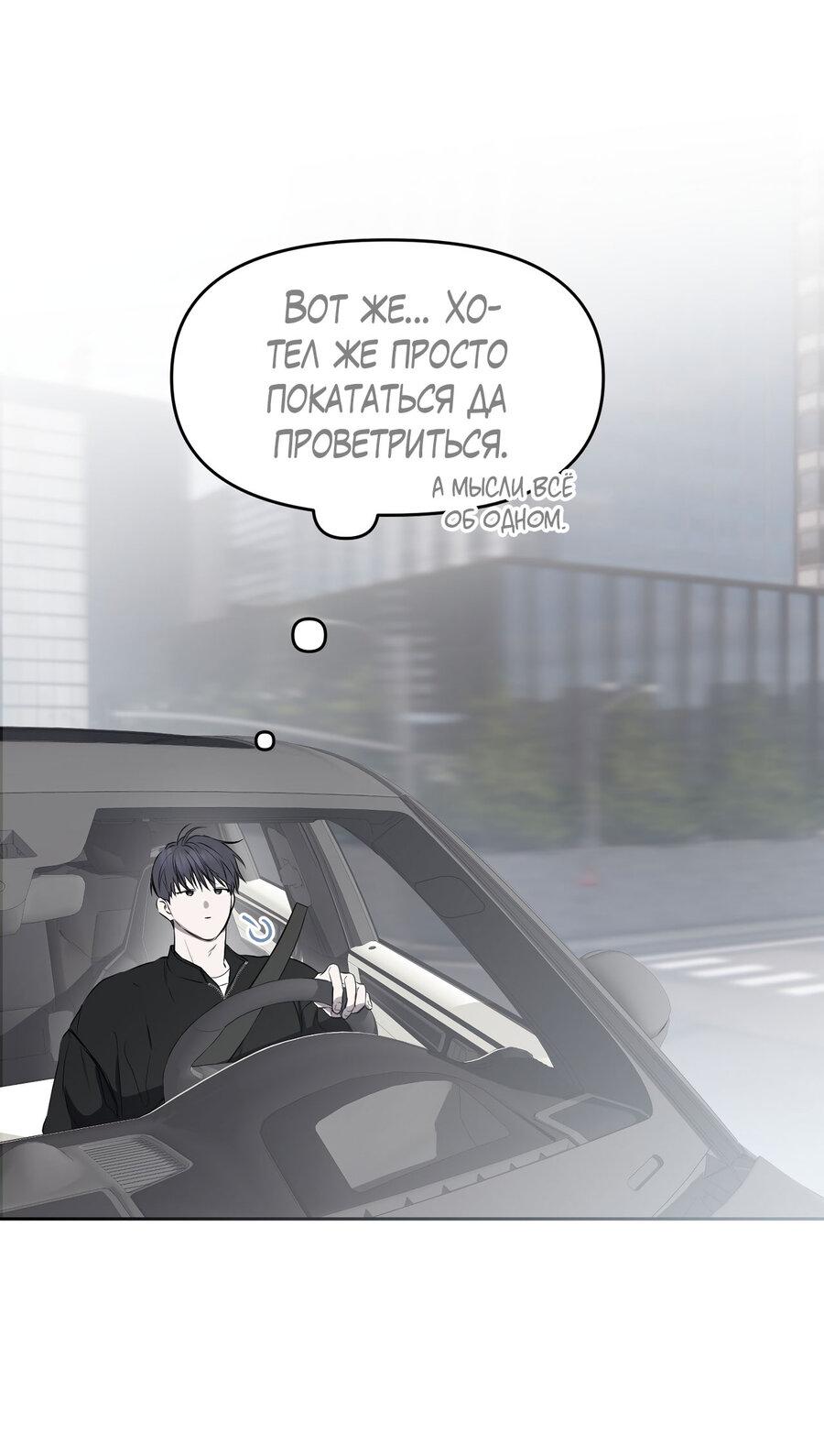 Манга Пробивающийся солнечный свет - Глава 9 Страница 55