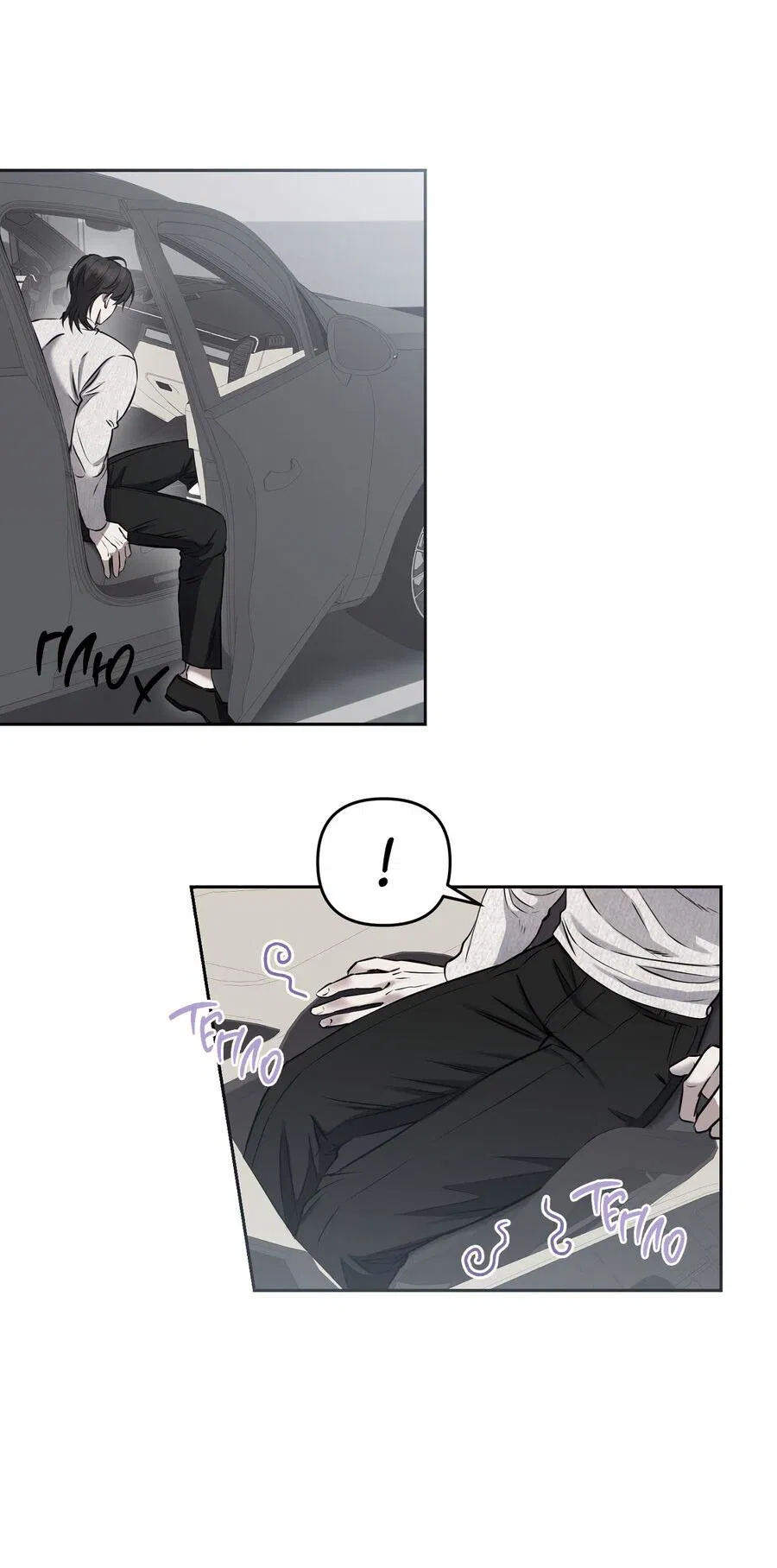 Манга Пробивающийся солнечный свет - Глава 9 Страница 21