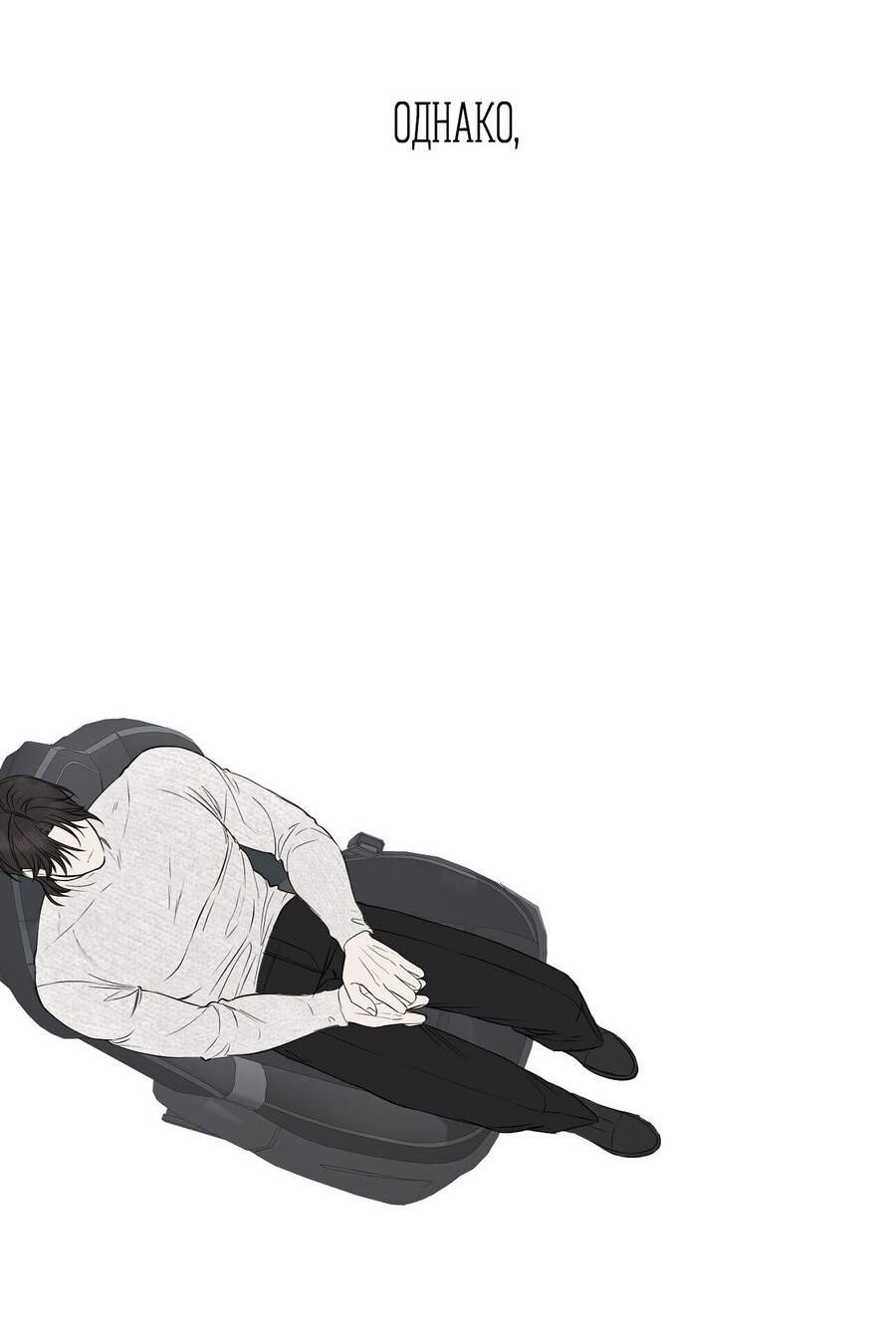 Манга Пробивающийся солнечный свет - Глава 9 Страница 49