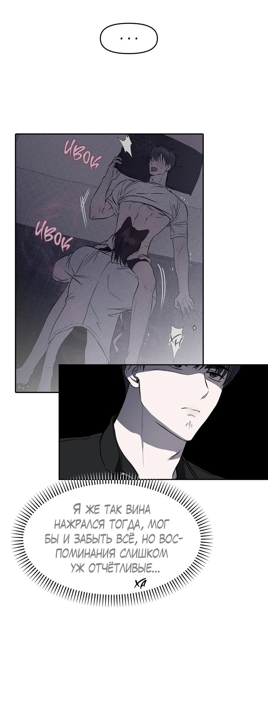 Манга Пробивающийся солнечный свет - Глава 9 Страница 37