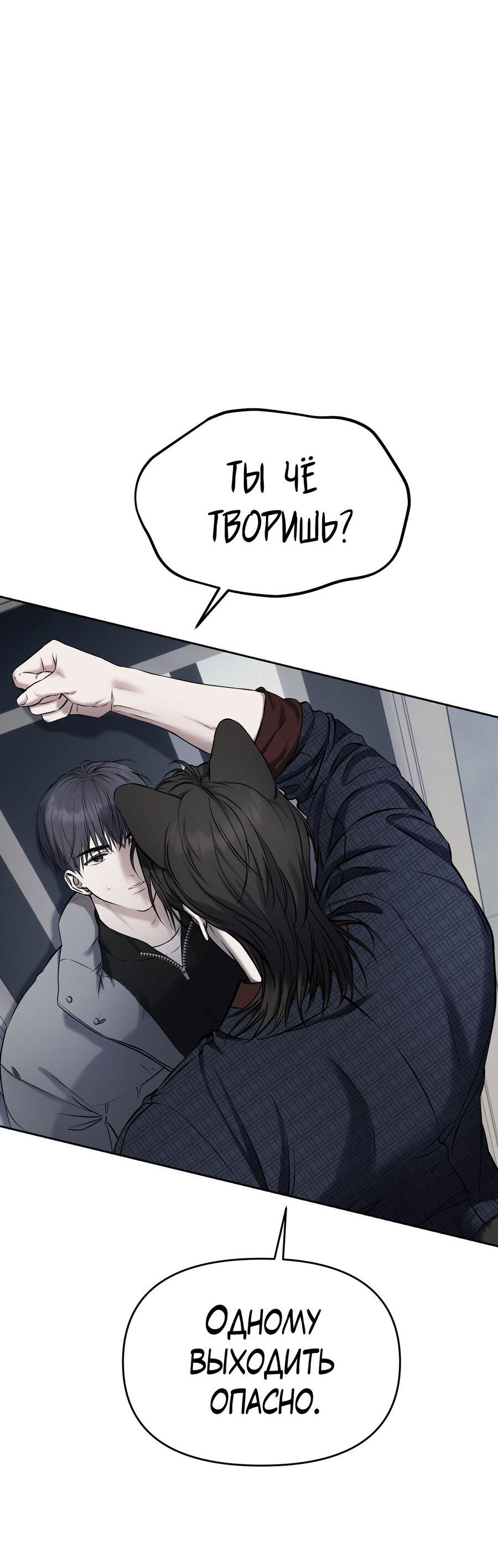 Манга Пробивающийся солнечный свет - Глава 9 Страница 7