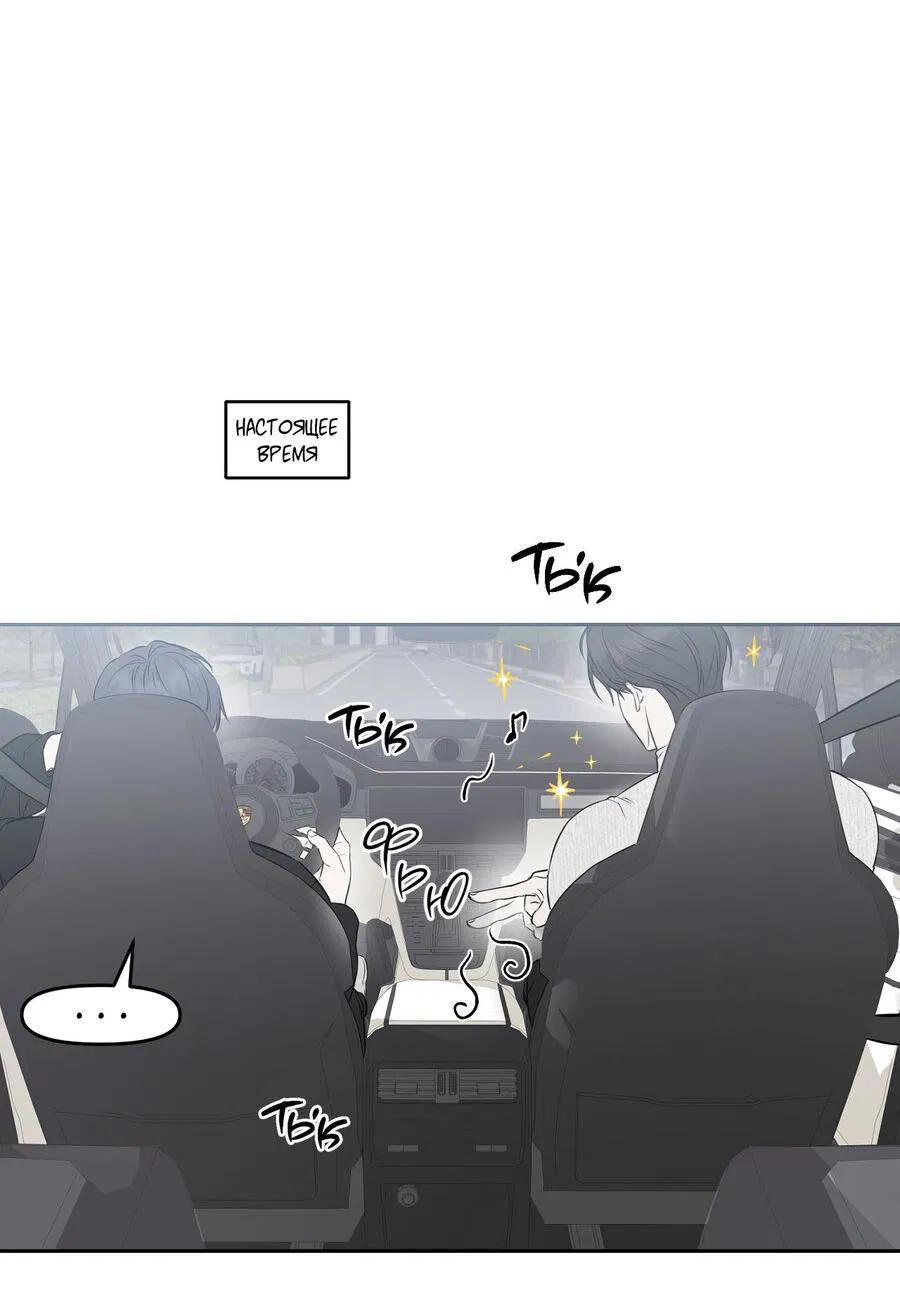 Манга Пробивающийся солнечный свет - Глава 9 Страница 25