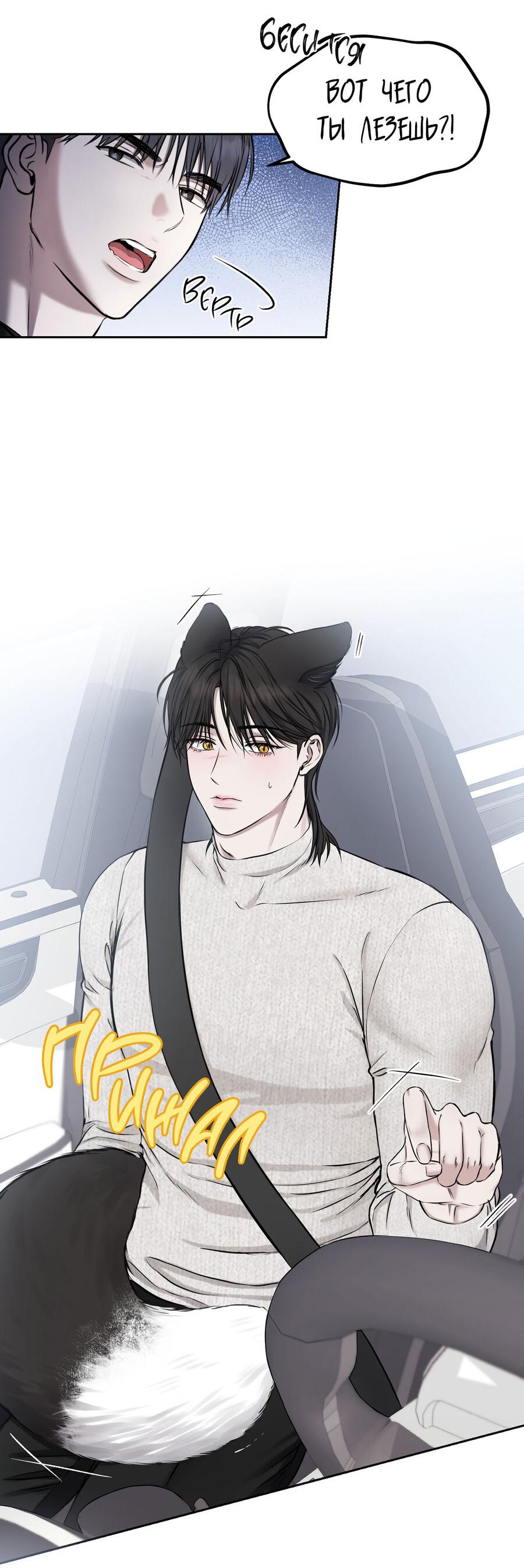 Манга Пробивающийся солнечный свет - Глава 9 Страница 31