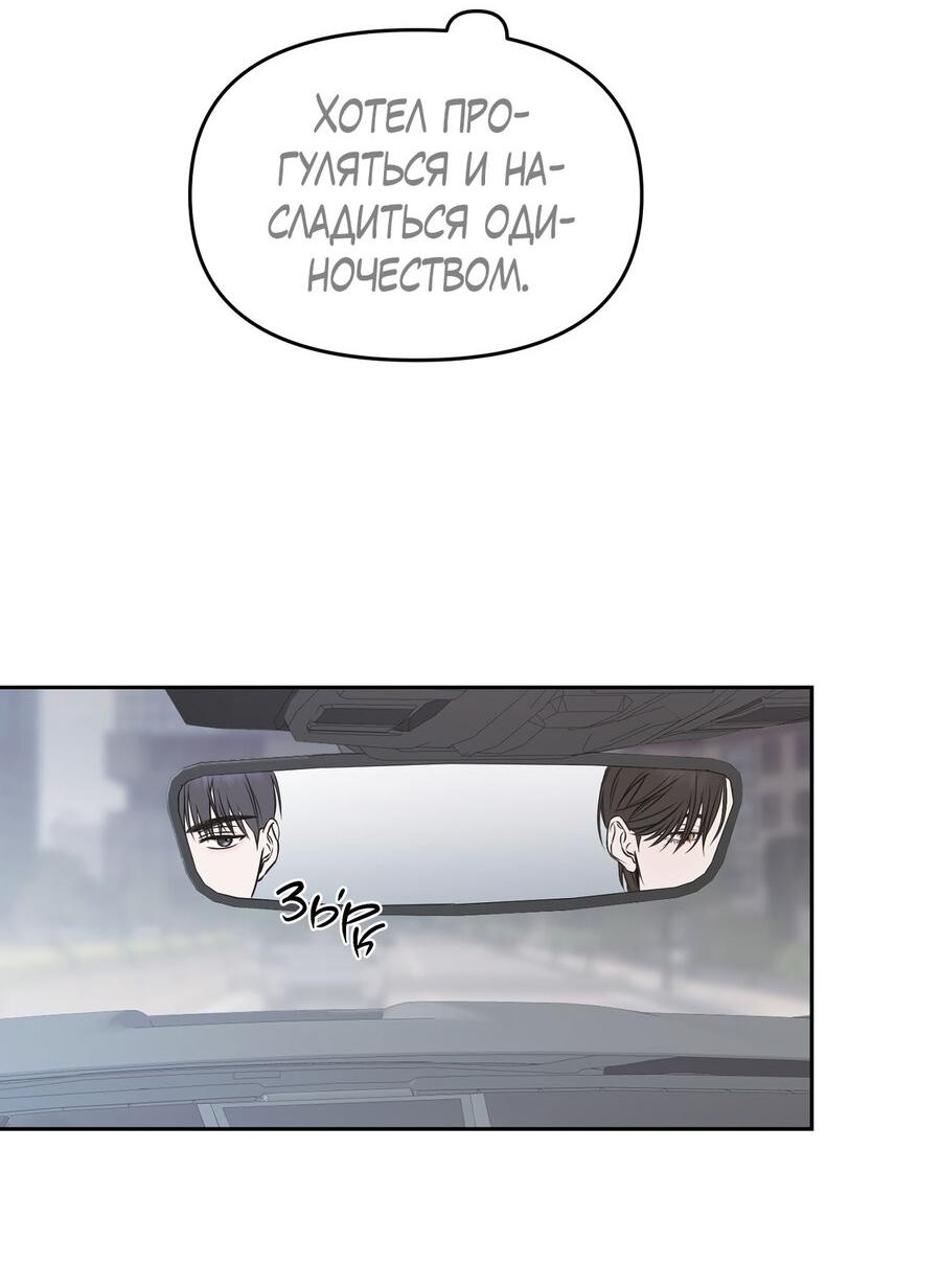 Манга Пробивающийся солнечный свет - Глава 9 Страница 15