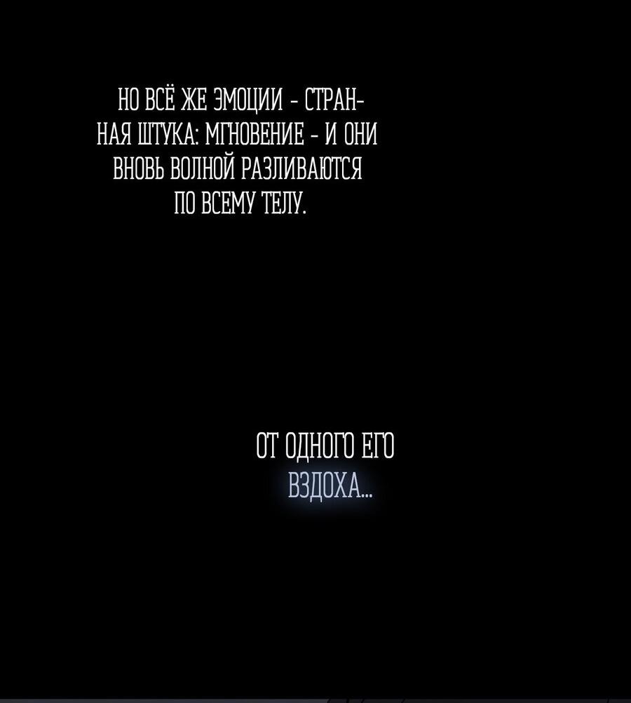 Манга Пробивающийся солнечный свет - Глава 9 Страница 53