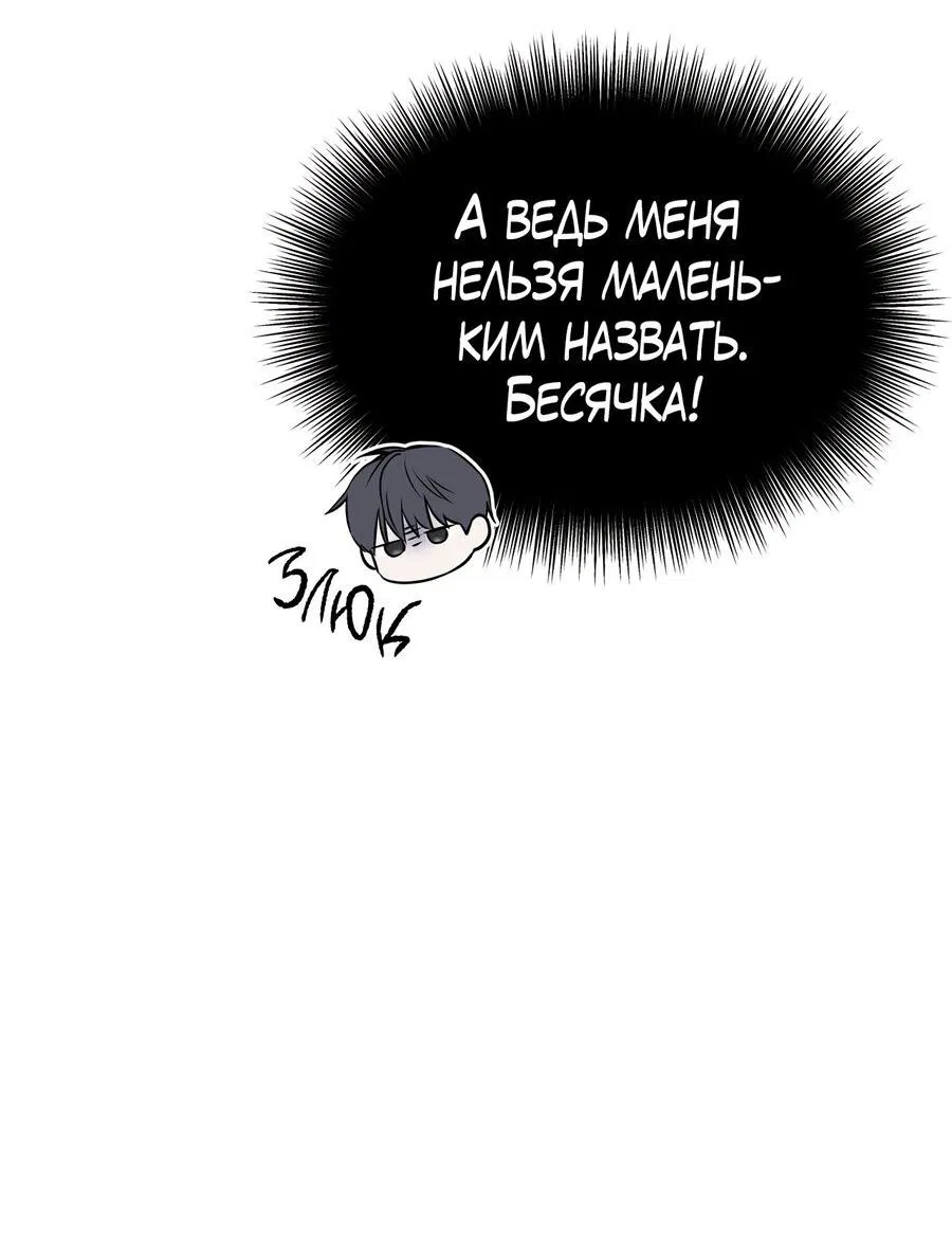 Манга Пробивающийся солнечный свет - Глава 9 Страница 20