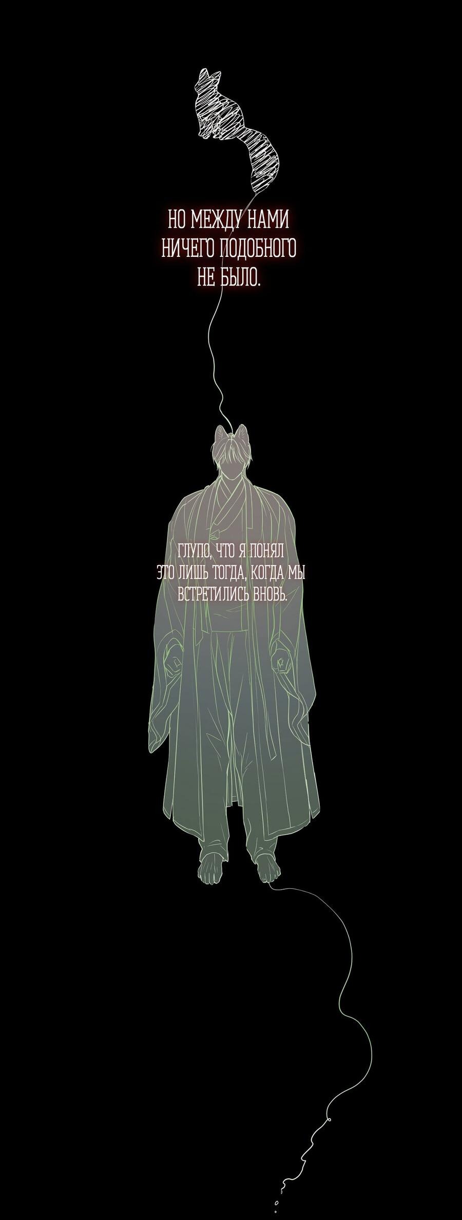 Манга Пробивающийся солнечный свет - Глава 9 Страница 51