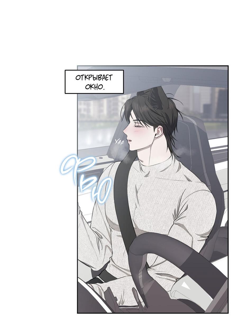 Манга Пробивающийся солнечный свет - Глава 9 Страница 56