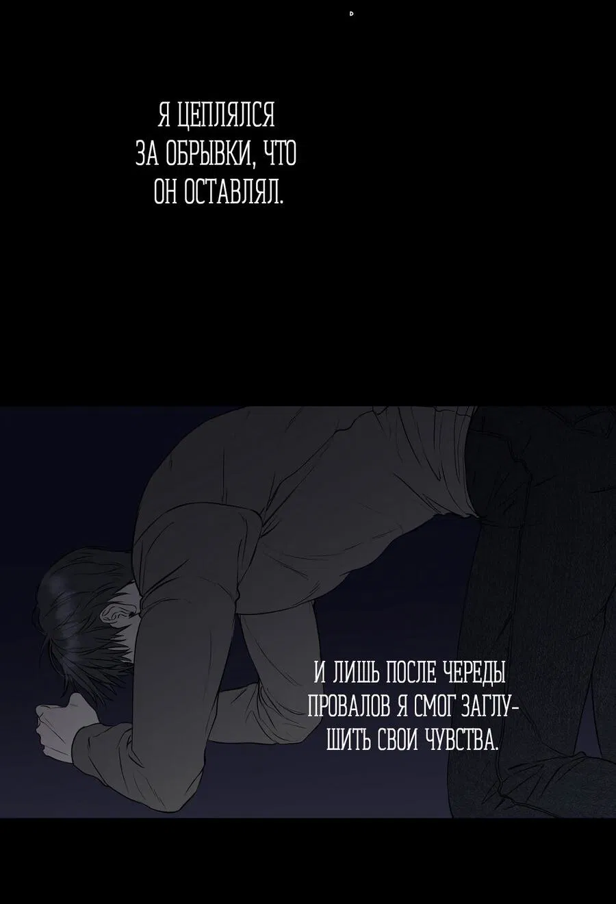 Манга Пробивающийся солнечный свет - Глава 9 Страница 52