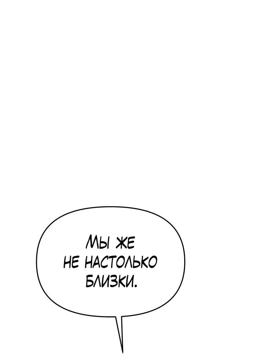 Манга Пробивающийся солнечный свет - Глава 9 Страница 2