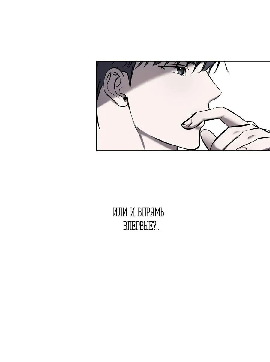 Манга Пробивающийся солнечный свет - Глава 9 Страница 27