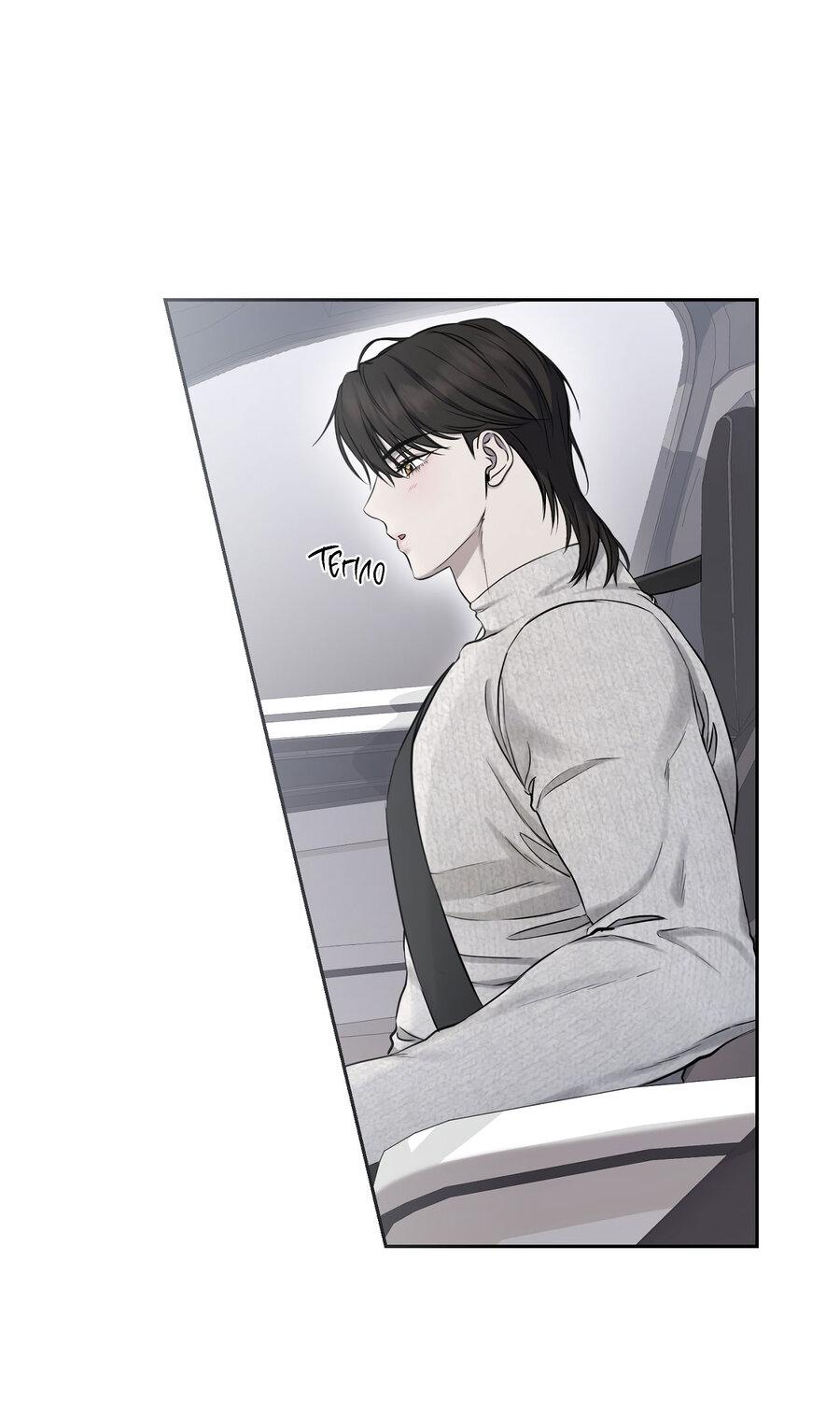 Манга Пробивающийся солнечный свет - Глава 9 Страница 41