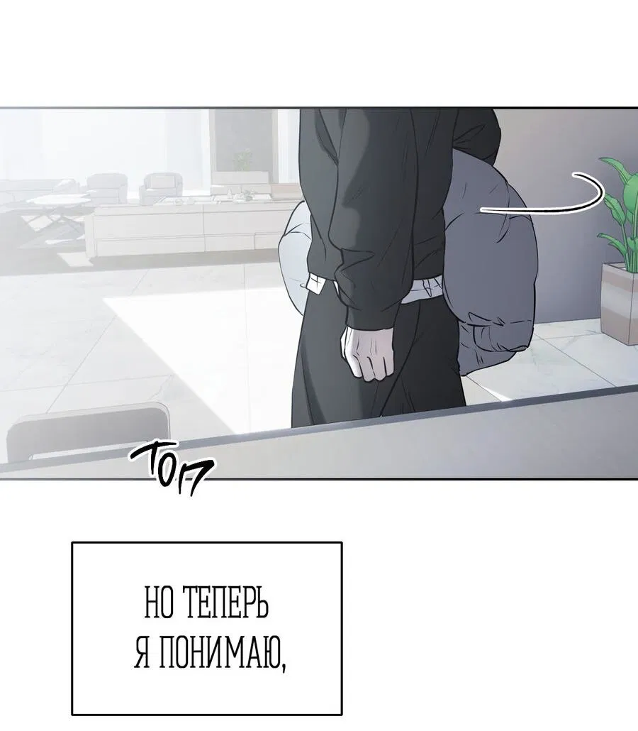Манга Пробивающийся солнечный свет - Глава 8 Страница 47