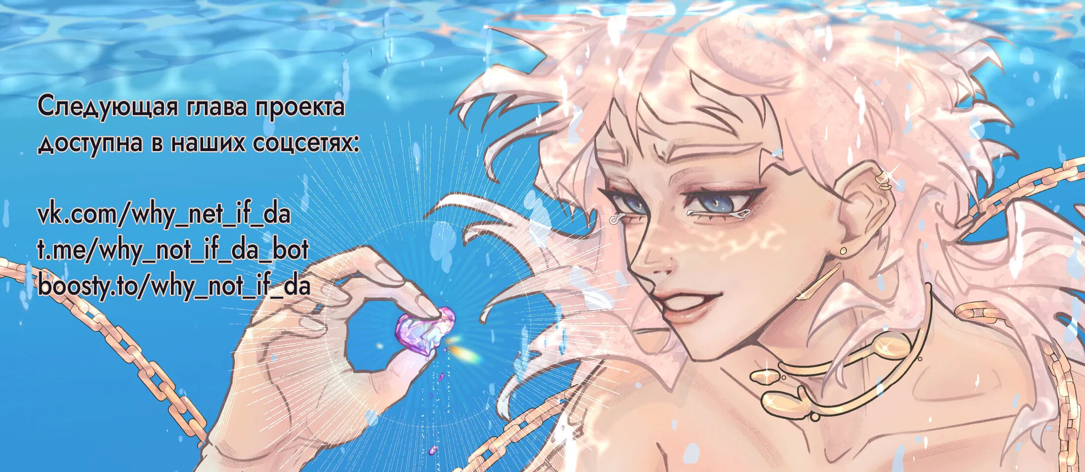 Манга Пробивающийся солнечный свет - Глава 8 Страница 60